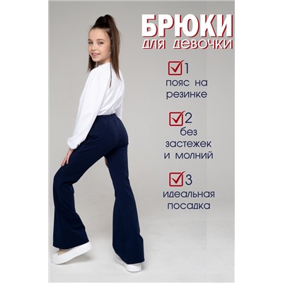 Брюки для девочки из футера Looklie