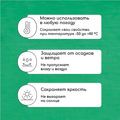 Тент защитный, 3 × 2 м, плотность 90 г/м², УФ, люверсы шаг 1 м, зелёный