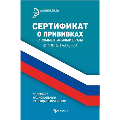 Уценка. Диана Крюкова: Сертификат о прививках с комментариями врача