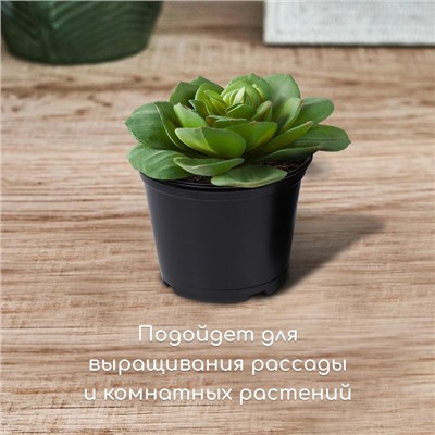 Горшок для рассады, 520 мл, d = 11 см, h = 11 см, чёрный, Greengo