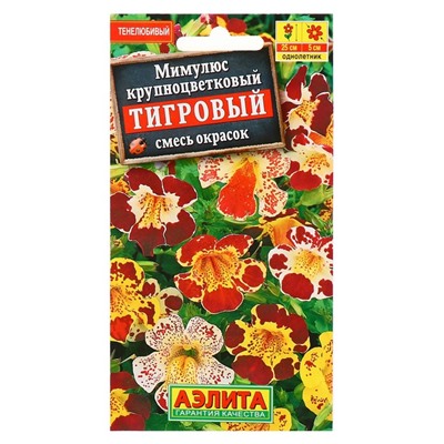 Семена  цветов Мимулюс "Крупноцветковый тигровый", смесь окрасок, О, 0,03 г