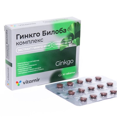 БАД «Гинкго Билоба комплекс», 30 таблеток