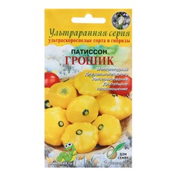 Семена Патиссон "Грошик", 10 шт