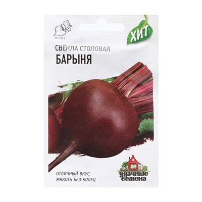 Семена Свекла "Барыня", серия ХИТ х3, 1,0 г