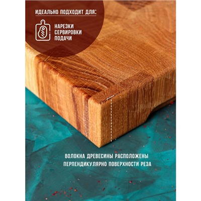 Доска разделочная Adelica Premium, торцевая, 42×23×3,8 см, дуб