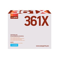 Картридж EasyPrint LH-CF361X (CF361X/508X/361X/CF361/NV/CS) для принтеров HP, голубой