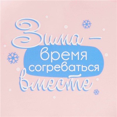 Тарелка «Время согреваться», 22.5 х 15.5 см