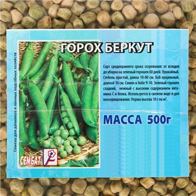 Семена Горох "Беркут", 500 г