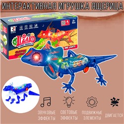 Интерактивная ящерица с шестеренками, световыми и звуковыми эффектами Lizard Funny Animals