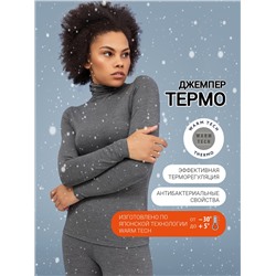 ДЖЕМПЕР &quot;ТЕРМО&quot; ЖЕНСКИЙ 602331