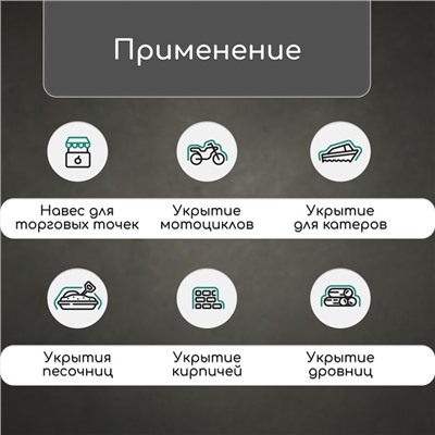 Тент защитный, 8 × 4 м, плотность 60 г/м², люверсы шаг 1 м, тарпаулин, УФ, синий