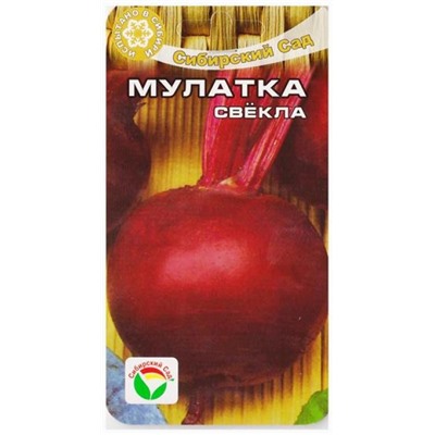 Свекла Мулатка (Код: 79090)