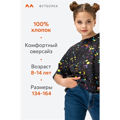 Детская футболка оверсайз Happyfox