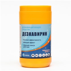 Дезинфицирующее средство "Дезкавирин", 160 таблеток