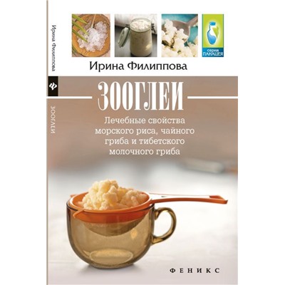 Уценка. Зооглеи:лечебные свойства морского риса,чайн.гриба