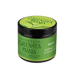 Убтан «Зеленый чай и лемонграсс» Green Tea Mania 90 гр