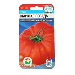 Семена Томат "Маршал Победа", среднеспелый, 20 шт