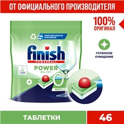 Таблетки для посудомоечных машин Finish, бесфосфатные, 46 таблеток