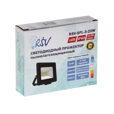 Светодиодный прожектор RSV-SFL-3-20W-6500K-IP65