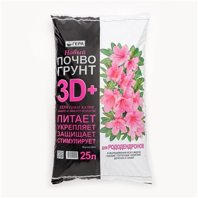 Почвогрунт 3D+ для Рододендронов, 25 л