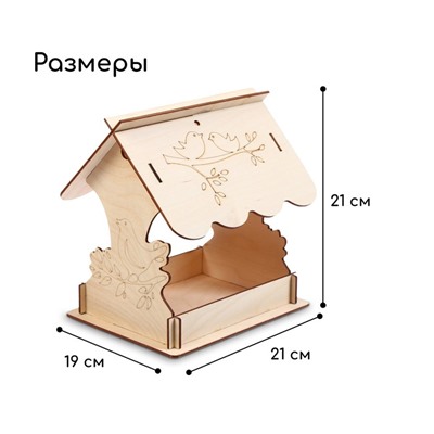 Кормушка для птиц «Птичка на ветке», 19 × 21 × 21 см