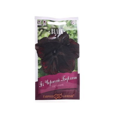 Семена цветов Петуния "Черный бархат" F1 крупноцветковая, О, гранулы, пробирка 4 шт.