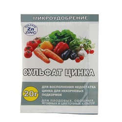 Удобрение Сульфат цинка, 20 г