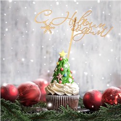 Топпер "С Новым Годом с одной снежинкой", золотой, в пакете с подвесом, 12×5см Дарим Красиво