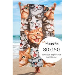 Полотенце пляжное вафельное 80x150 Happy Fox Home