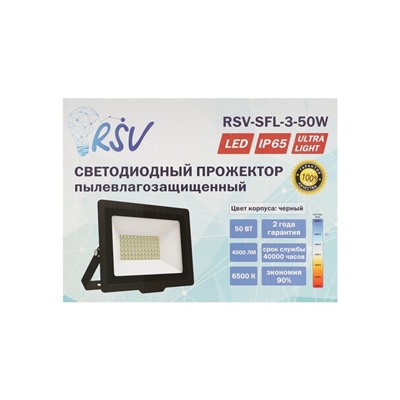 Светодиодный прожектор RSV-SFL-3-50W-6500K-IP65