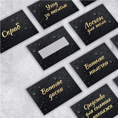 Набор бумажных наклеек на банки «Для дозаторов», 20 шт, черно-золотой, 4 х 3 см