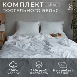 Постельное бельё Этель