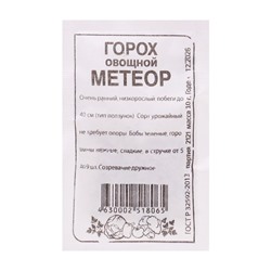 Семена Горох "Метеор", Сем. Алт, б/п, 10 г