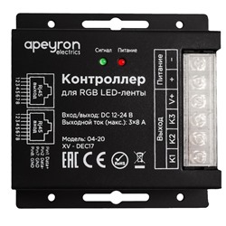 Контроллер Apeyron Electrics для RGB ленты 12 – 24 В, 24 А, пульт ДУ