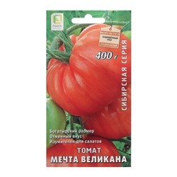 Семена Томат "Мечта Великана", 0,1 г