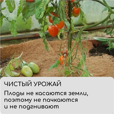 Кокосовое полотно для мульчирования, 5 × 0,5 м, «Мульчаграм»