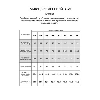 Футболка с цельнокроеным рукавом и  вышивкой пайетками