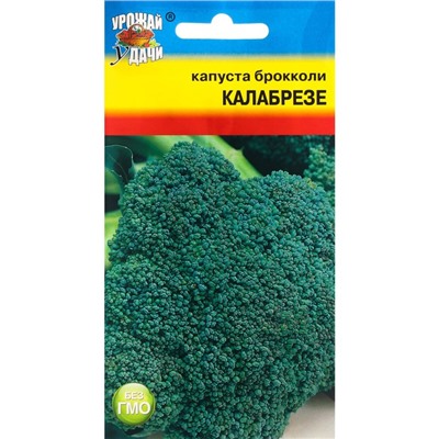 Семена Капуста брокколи "Калабрезе", 0,3 г