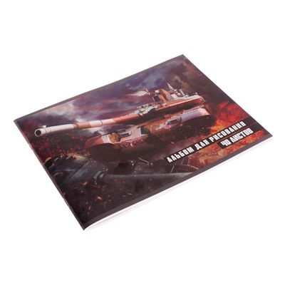 Альбом для рисования А4, 40 листов на скрепке "Танк", обложка мелованная бумага, блок 100 г/м²