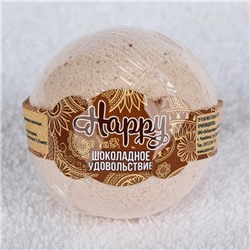Бомбочка для ванн Happy «Шоколадное удовольствие», 120 г