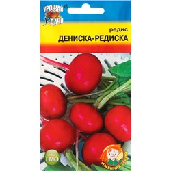 Семена Редис "Дениска-редиска", 2 г