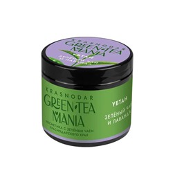 Убтан «Зеленый чай и лаванда» Green Tea Mania 90 гр