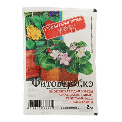 Биопрепарат от вредителей, тли, трипсов Фитоверм, ампула 2 мл