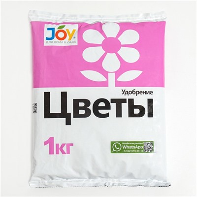 Удобрение комплексное "Цветы" JOY, 1 кг