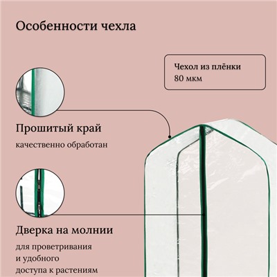 Парник-стеллаж, 2 полки, 93 × 69 × 49 см, металлический каркас d = 16 мм, чехол плёнка 80 мкм