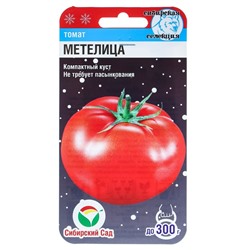 Семена Томат "Метелица", среднеранний, 20 шт