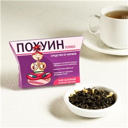 Чай зеленый "Пофигин" с жасмином, 20 г