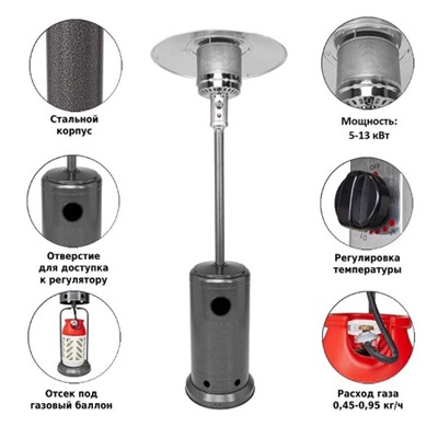 Обогреватель газовый, уличный, 81 × 45 × 219 см, серый, Aesto A-01T