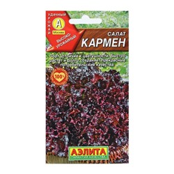 Семена Салат "Кармен", листовой, 0,5 г