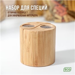 Набор для специй, 7×7см, 2 шт, солонка и перечница, бамбук